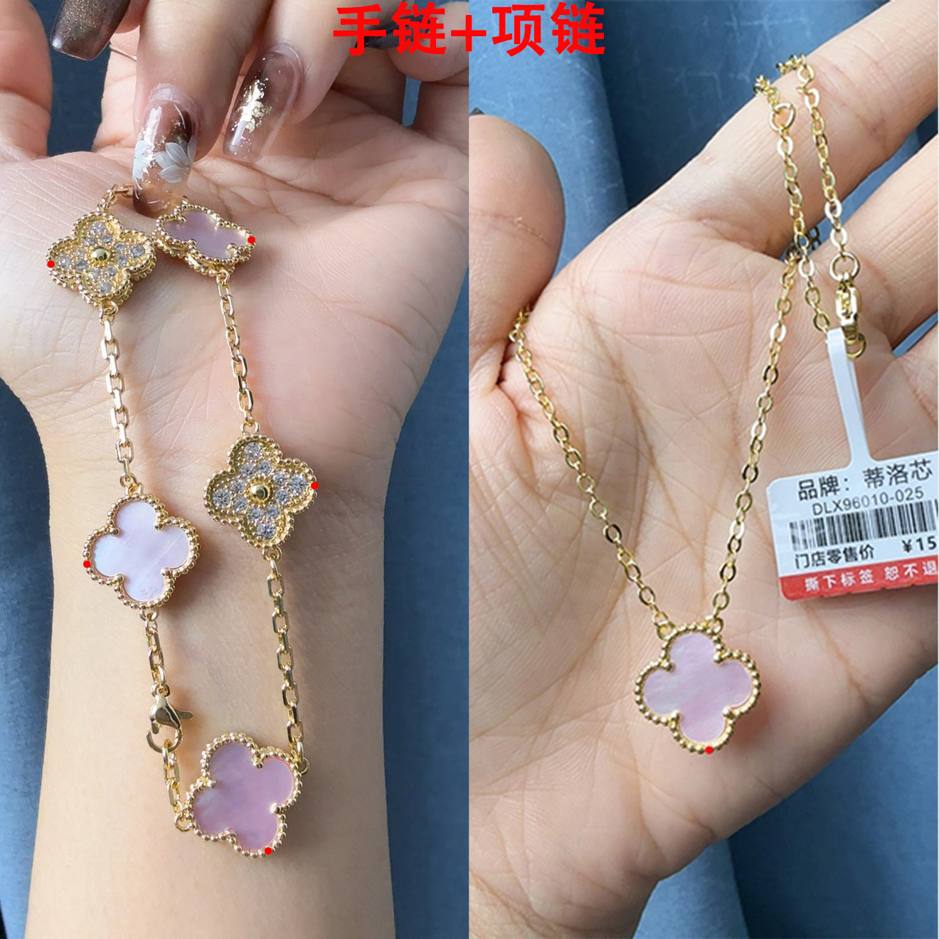 【买一送一】DILOXIN品牌镀金手链+项链锁骨链手链贝母送老婆