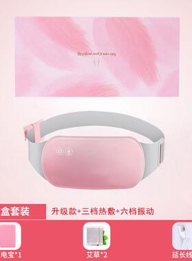 暖宫腰带大姨妈神器女生痛经护腰加热按摩发热礼物暖宫热敷腰带