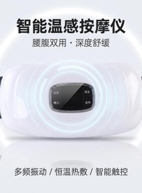 跨境新品电动暖宫腰带恒温热敷按摩腰带无线充电随时随地腰部放松