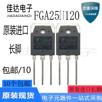 (10 ups) FGA25N120 FGA25N120AND disassembly of electromechanical magnetic furnace IGBT power pipe