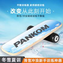 Ski Wooden Balance Board Adults Indoor Land Surf Board Core Training Equipment Fitness Yoga