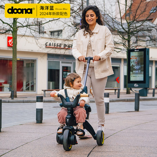 Doona Liki S5 children's tricycle stroller baby walking artifact 1-3 years old bicycle light and portable