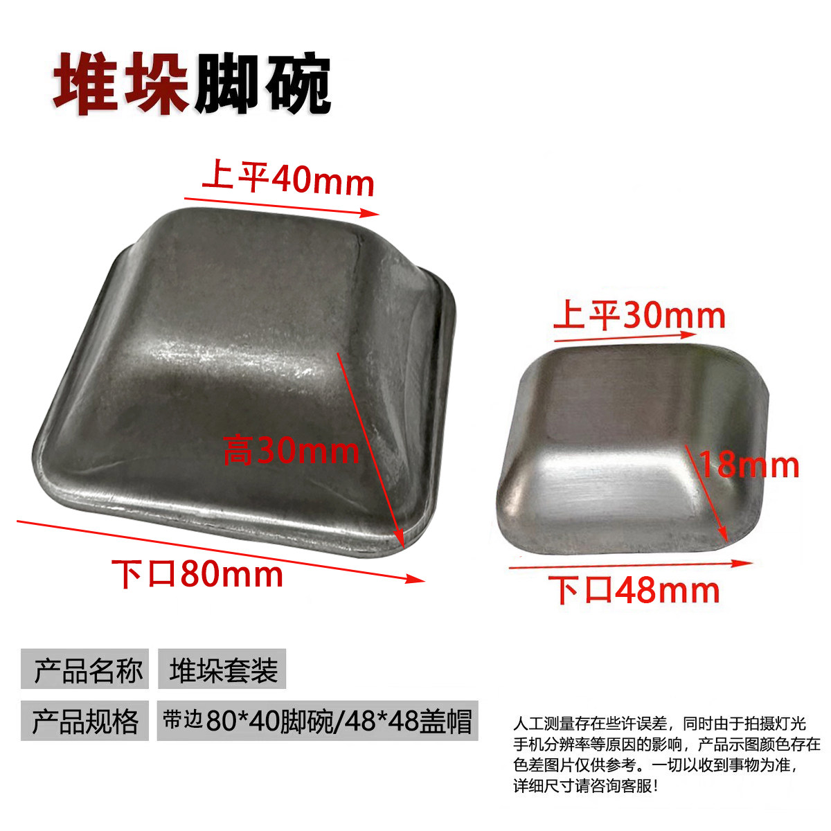 堆垛脚碗料箱脚盖帽承重脚杯货架脚腕工位器具重型立柱方管底脚碗,淘宝优惠券,粉丝福利购,淘宝优惠卷