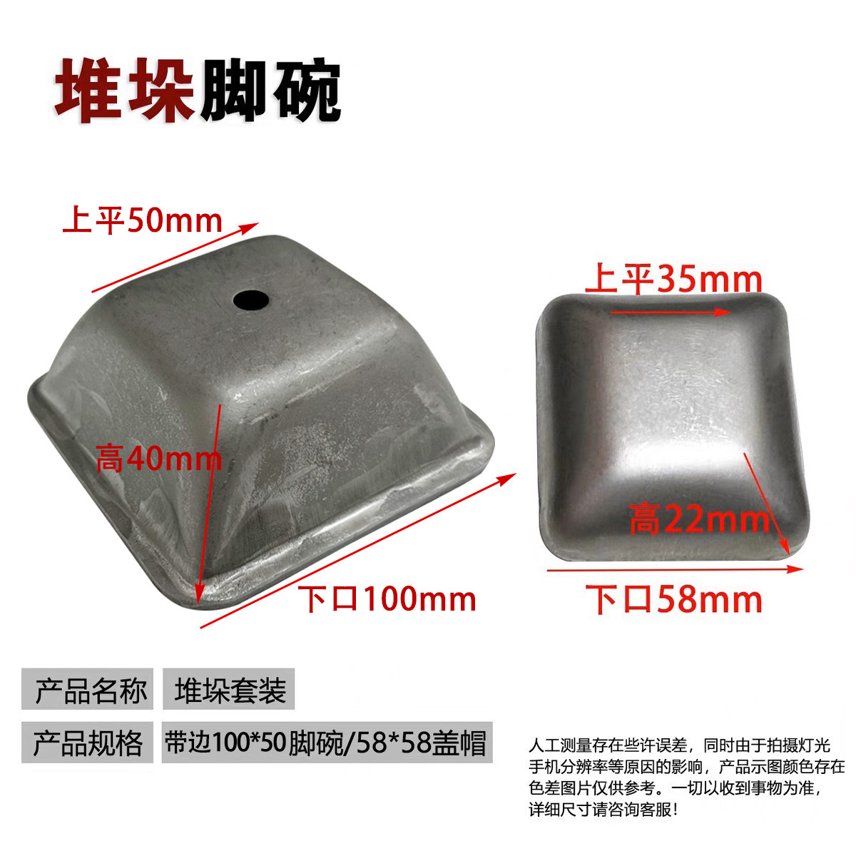 堆垛脚碗料箱脚盖帽承重脚杯货架脚腕工位器具重型立柱方管底脚碗,淘宝优惠券,粉丝福利购,淘宝优惠卷