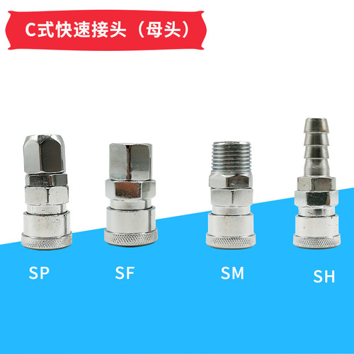 气泵c式快速接头SM40母头SP-60/SP-10气动工具16*12气管公母快接 - 图1