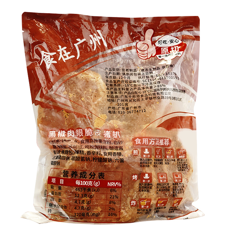 千般就肉眼脆皮黑椒猪扒1kg10片冷冻半成品调理无骨猪排肉西简餐-图2