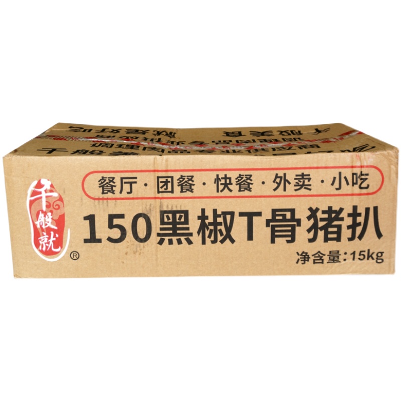 千般就黑椒T骨猪扒1.5kg*10包猪排西餐腌制调理带骨丁骨猪排商用-图3