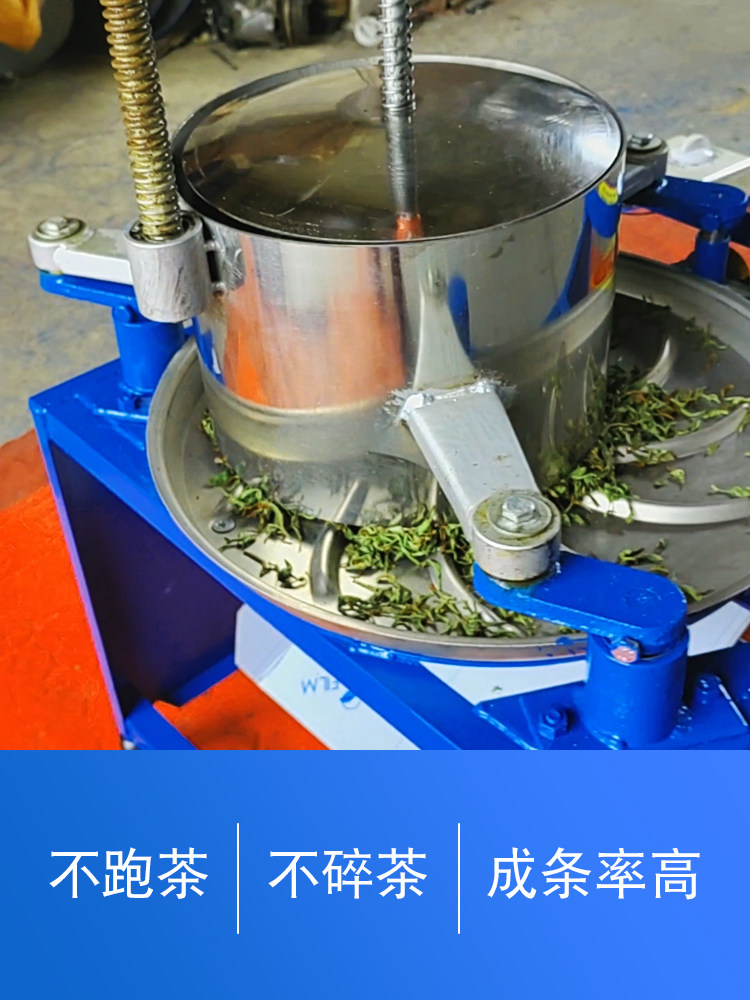 茶叶揉捻机家用小型全自动不锈钢电动揉茶机手动制茶茶叶加工设备_虎窝淘
