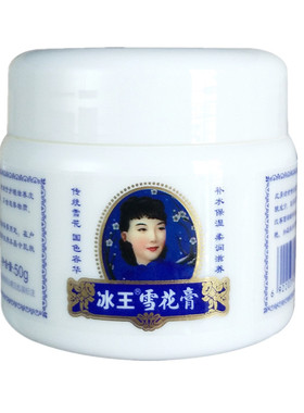 冰王雪花膏50g  老牌经典滋润保湿补水护肤品国色容华国货包邮