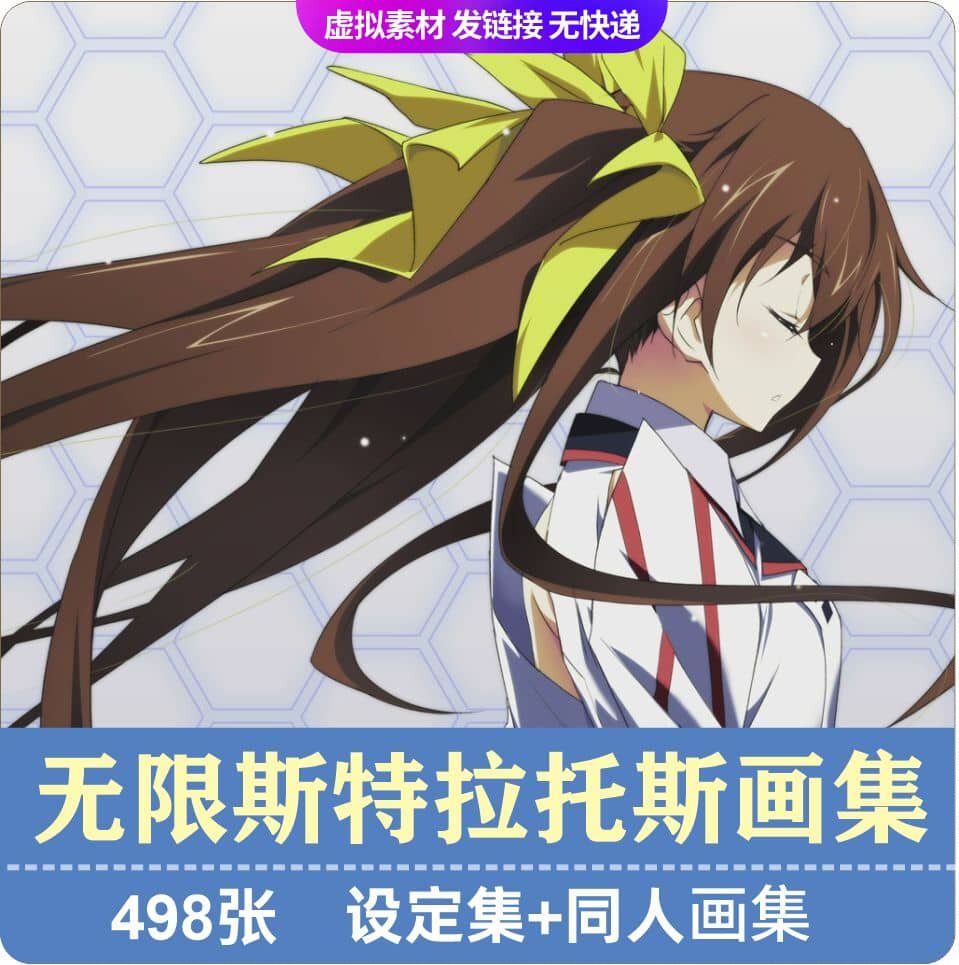 无限斯特拉托斯 新人首单立减十元 21年7月 淘宝海外