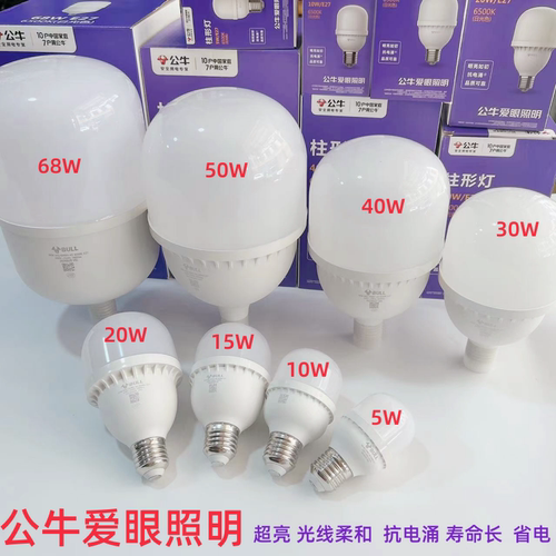 公牛led灯泡螺口柱形灯E27超亮节能白炽螺纹球泡灯日光灯家用护眼 - 图2