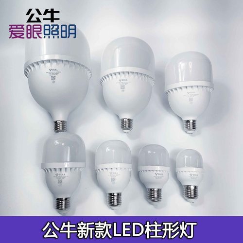 公牛led灯泡螺口柱形灯E27超亮节能白炽螺纹球泡灯日光灯家用护眼 - 图3