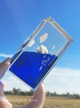 目目酱原创天空云朵蓝色室内摆件生日液体透明解压礼物桌面装饰品