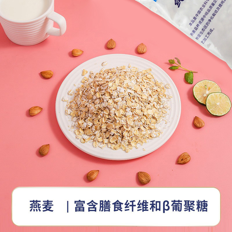 中国农科院研制世壮燕麦片旗舰店健康营养早餐无添加蔗糖纯燕麦 - 图2
