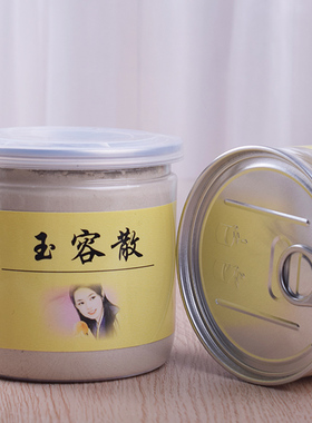 古妙灵 中式面膜粉 涂抹面膜美容院专用药嫩白养颜慈禧配方玉容散