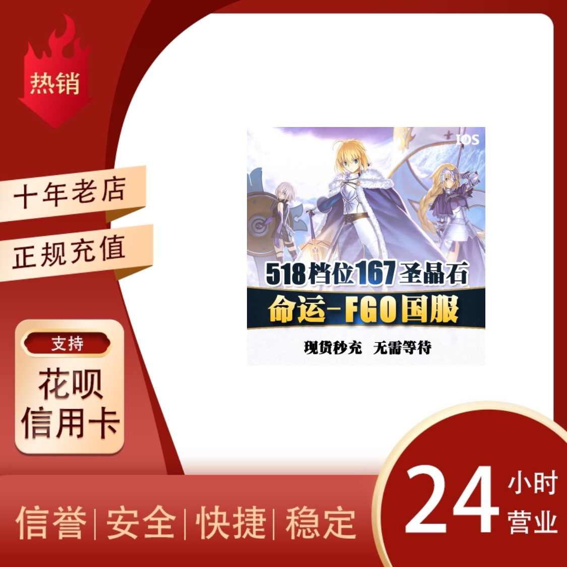 Fgo圣晶石 新人首单立减十元 21年11月 淘宝海外