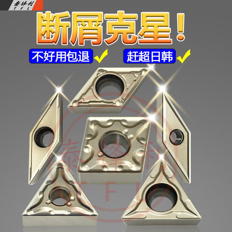 高温合金车刀片钛合金专用WNMG080408外圆内孔桃型双相不锈钢镍基,淘宝优惠券,粉丝福利购,淘宝优惠卷
