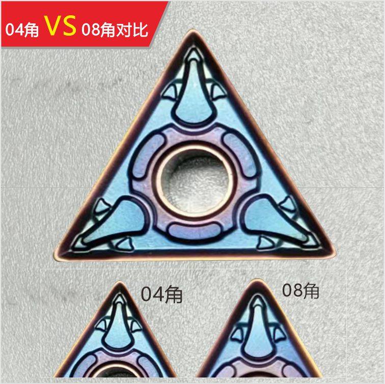 彩色桃型三角型数控不锈钢刀片WNMG080404品质超进口,淘宝优惠券,粉丝福利购,淘宝优惠卷
