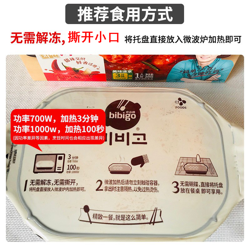 希杰Bibigo必品阁韩式炸鸡酸甜香橙经典甜辣味速食炸鸡200g - 图3