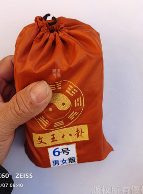 周文王六十四贴帖男女64贴图解