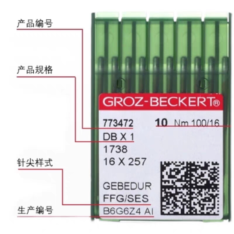 德国进口格罗茨机针平缝机机针DB*1羽绒服机针金针防热机针DB&tim - 图3