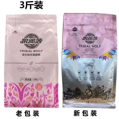 狼部落全期猫粮3斤鸡肉金枪鱼20斤幼猫成猫粮全价猫粮 - 图0