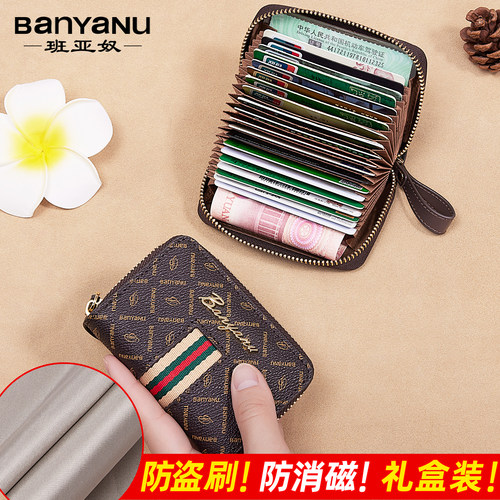 卡包女大容量多卡位精致高档2025新款防磁小巧装钱包一体证件收纳 - 图0