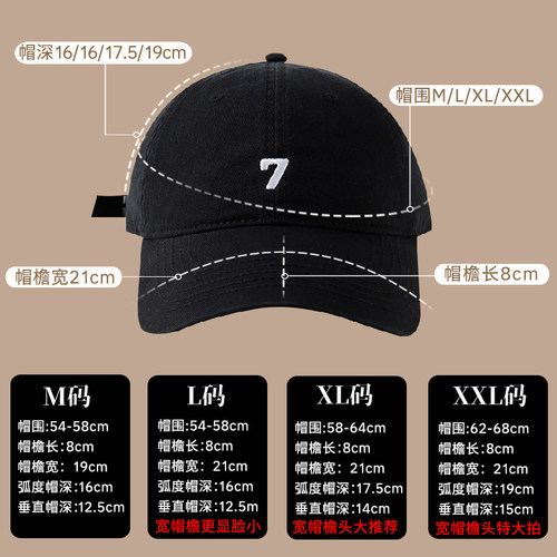 超大头围新品刺绣7鸭舌帽女加深加宽帽檐遮阳百搭显脸小棒球帽男 - 图0