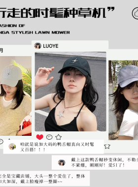 大头围超大超深宽檐遮阳显脸小