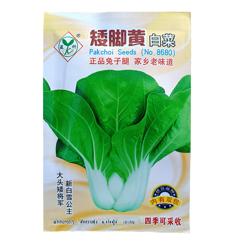 矮脚黄白菜籽油菜四季春秋冬播阳台盆栽菜园蔬菜种籽孑耐热小白菜-图1