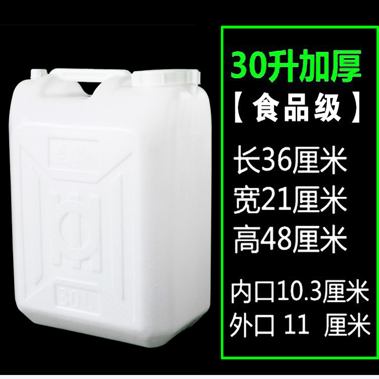 25L20升塑料壶手提储水桶长方形熟料带内盖食品级花生油桶酒桶30L-图2