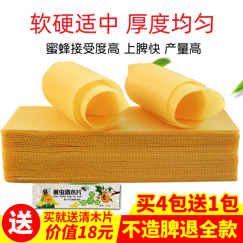 中蜂巢础天然蜂蜡蜂巢蜂具蜜蜂养蜂工具巢础蜂箱全套壮壮巢础包邮