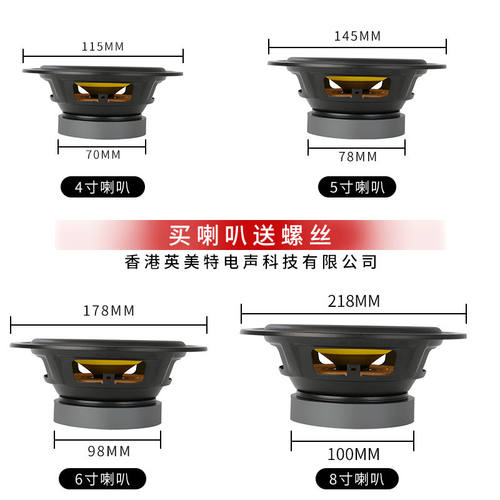 中音喇叭3寸4寸5寸6寸8寸大功率中音喇叭音箱音响大功率低音喇叭 - 图2