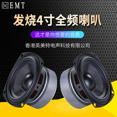 全频喇叭3寸3.5寸4寸中低音喇叭书架音箱音响发烧hifi3寸低音喇叭 - 图0