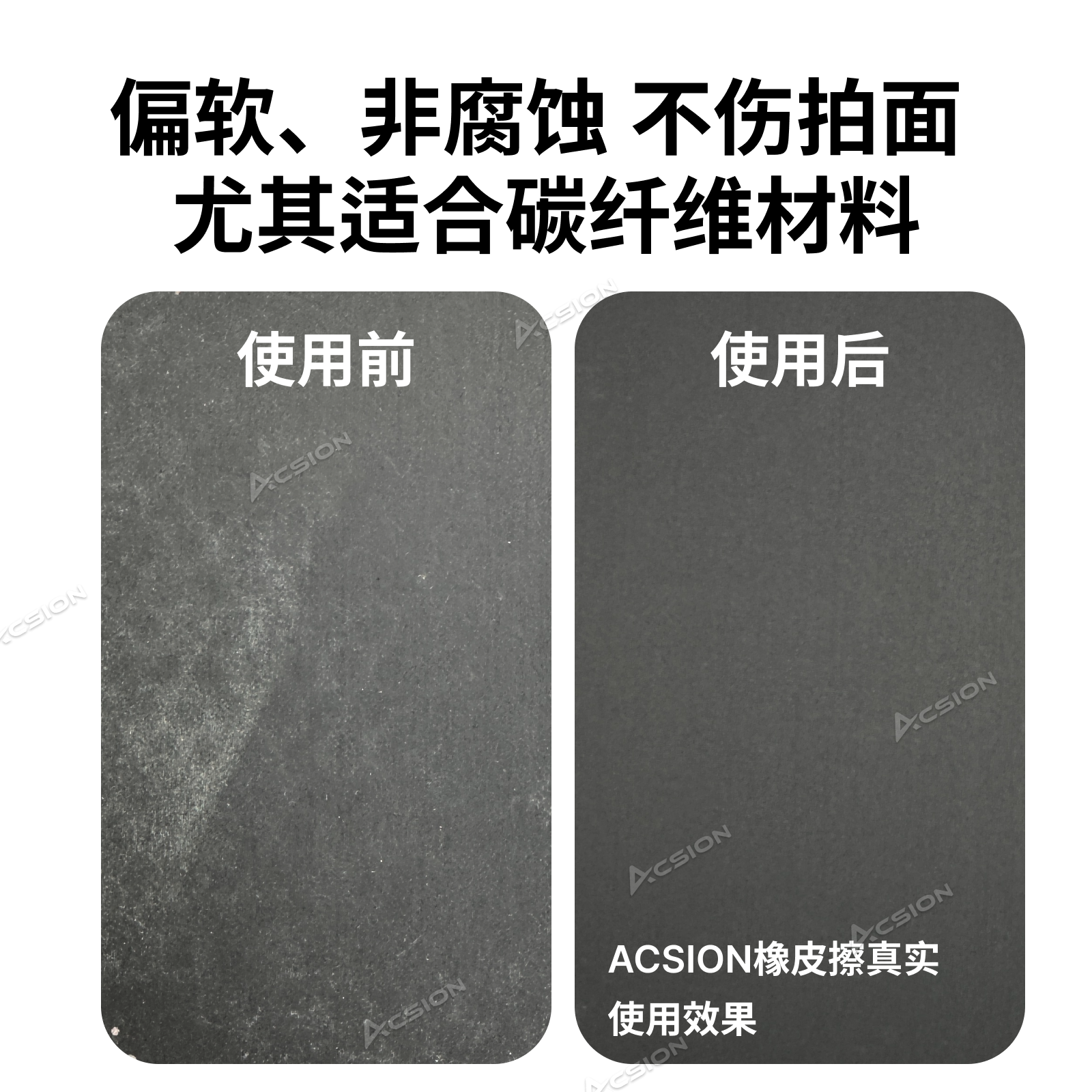 ACSION亚克逊匹克球拍橡皮擦碳纤维pickleball板拍清洁去污垢划痕,淘宝优惠券,粉丝福利购,淘宝优惠卷