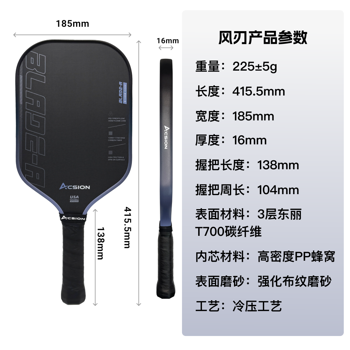 Acsion亚克逊风刃匹克球拍板T700碳纤维pickeball新手专业全套,淘宝优惠券,粉丝福利购,淘宝优惠卷