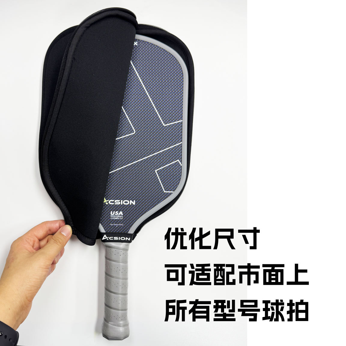 ACSION匹克球拍保护套潜水料防水耐磨抗摔防尘pickleball板拍套装,淘宝优惠券,粉丝福利购,淘宝优惠卷