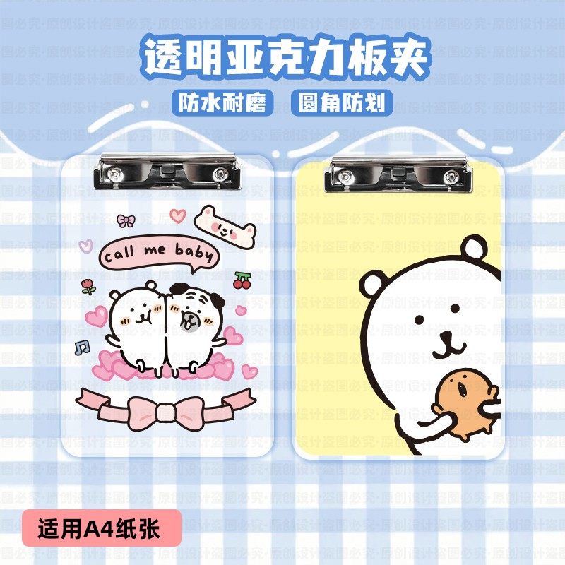 亚克力线条小狗卡通夹板写字垫板A4a5学生开学试卷文件夹多功能,淘宝优惠券,粉丝福利购,淘宝优惠卷