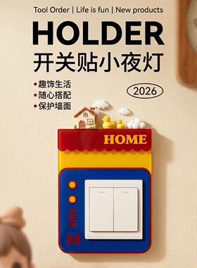 萌粒展示盒开关贴卡通可爱带小夜灯卧室客厅墙面装饰感应氛围灯