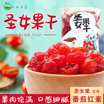 500g loaded with sacred womens fruit crystal candied fruit preserved in small snacks small tomatoes tomato fruit dried sour