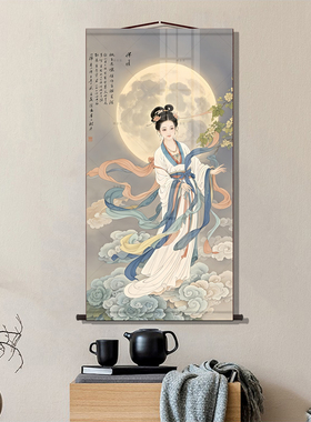 嫦娥白兔图人物画中秋节中式复古中国神话装饰丝绸挂画卷轴挂画