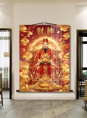 财神爷画像挂画书房客厅玄关挂画财神到装饰字画供奉丝绸卷轴画轴