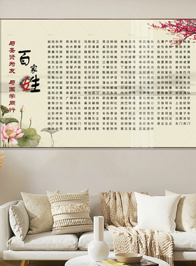 横版三字经百家姓弟子规千字文国学字画卷轴画丝绸挂画风水装饰画