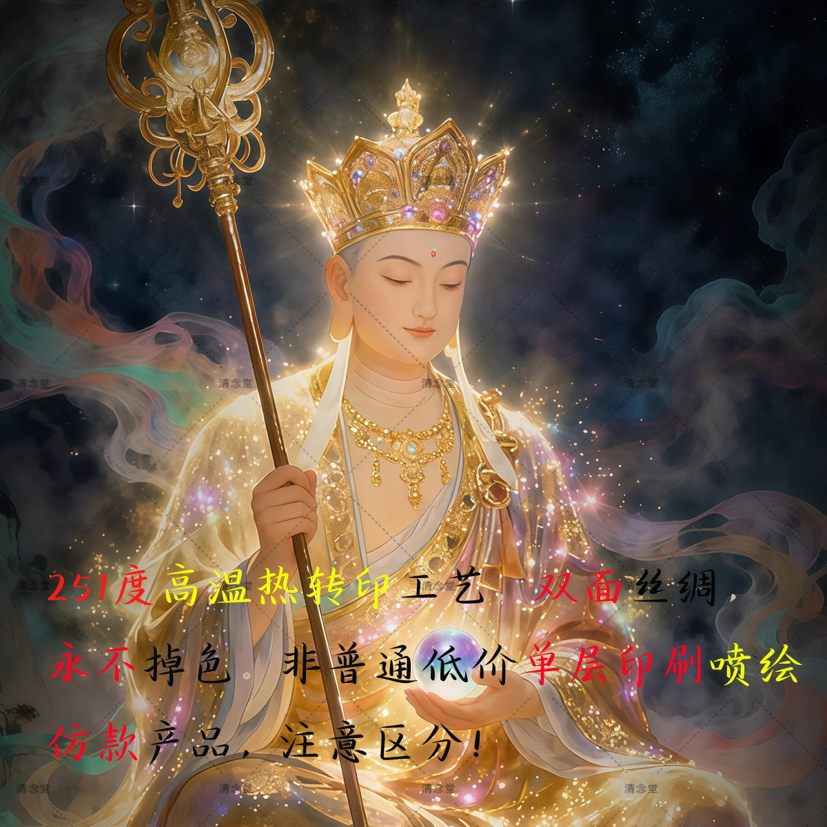 高清庄严地藏王菩萨画像挂画佛堂家用堂屋供奉佛像画装饰卷轴挂画,淘宝优惠券,粉丝福利购,淘宝优惠卷