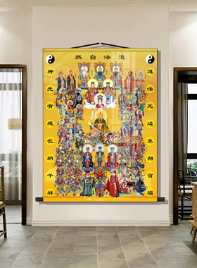 道家全神图三清祖师全堂佛阿弥陀佛全佛图全仙图画像堂单卷轴挂画