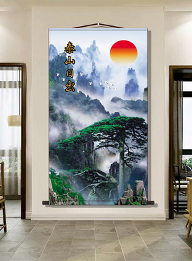 客厅国画日出泰山山水画竖版办公室背景靠山图卷轴画五岳独尊挂画