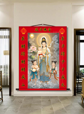 送子观音结缘画像子孙娘娘子孙圣母广嗣元君像挂画客厅家用装饰画