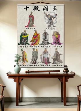 十殿阎王画像挂画地府十殿阎罗王神像画中式供奉玄关丝绸卷轴挂画