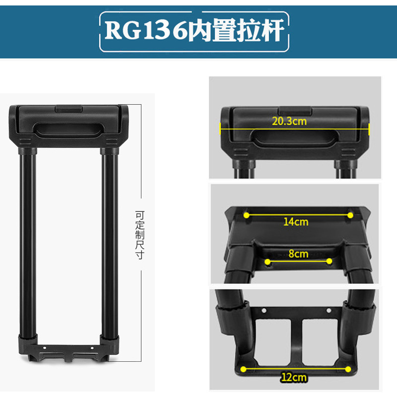 外交官拉杆箱拉杆配件拉杆行李箱旅行箱包通用20寸24寸内置拉杆