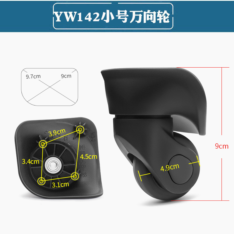 ABS拉杆箱行李箱轮子替换配件万向轮密码皮箱轱辘旅行箱轮子更换